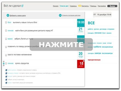 Список дел. Видео Инструкция.